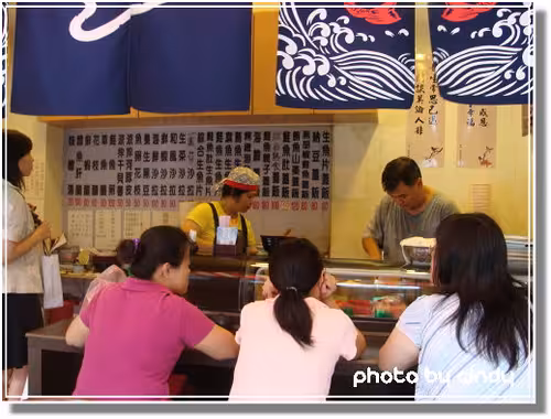 台北市-松山區 生魚片蓋飯